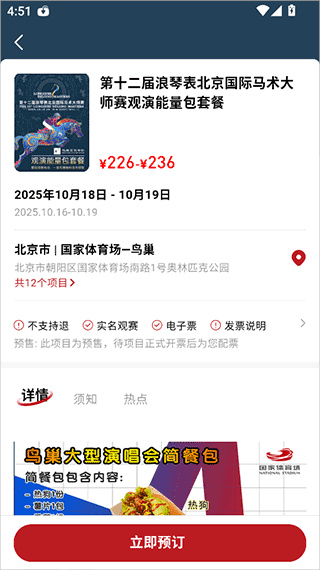 鸟巢app