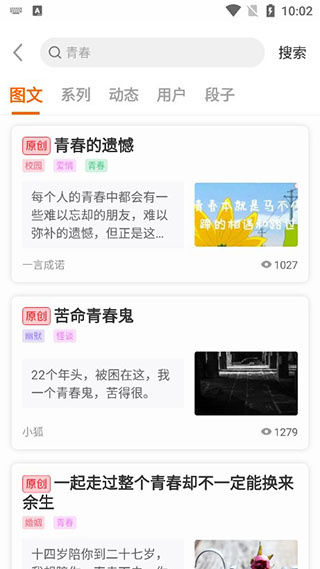 淘故事app