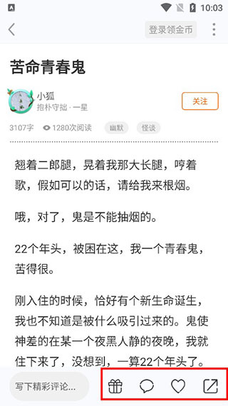 淘故事app
