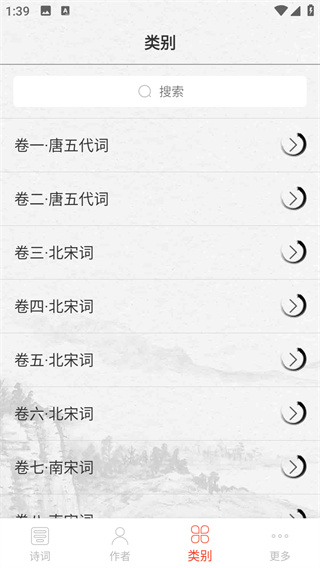 宋词三百首