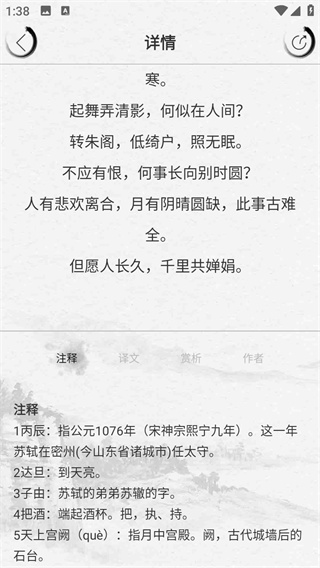 宋词三百首