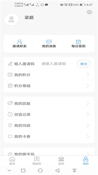 今兖州app