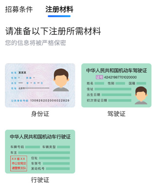 雷利出行司机端app