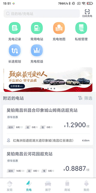 埃安app