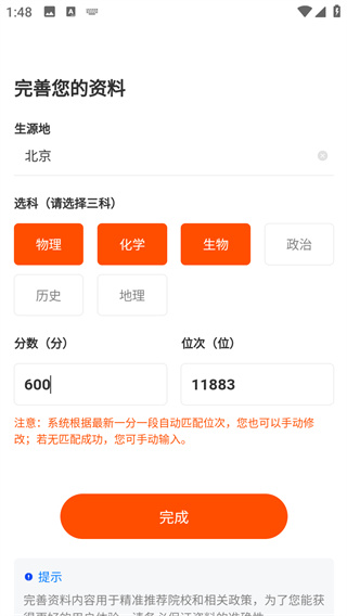 高考志愿手册