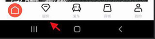 广汽传祺app