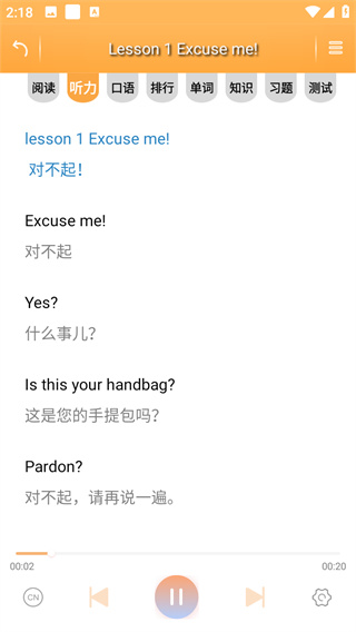 新概念英语全四册