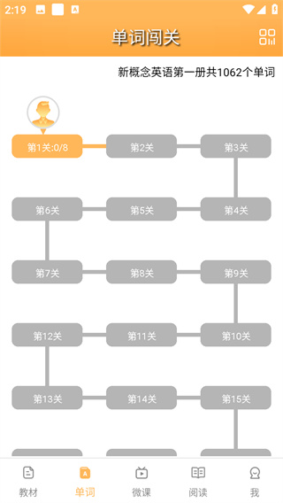 新概念英语全四册