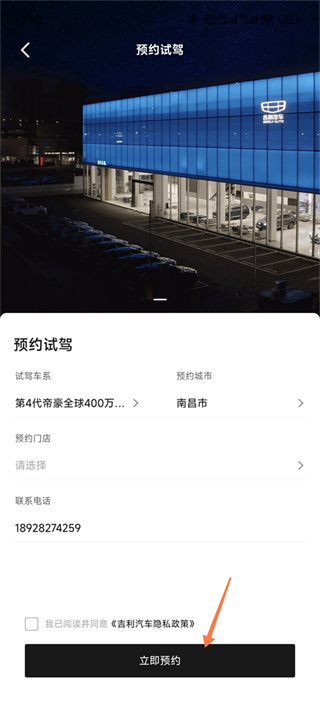 吉利汽车app