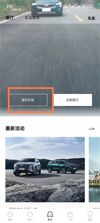 吉利汽车app