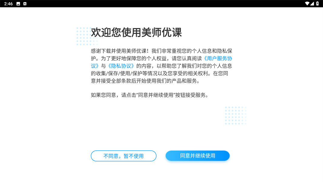 美师优课