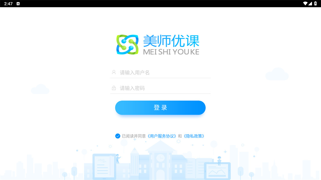 美师优课