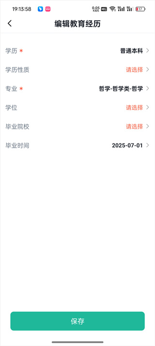 公考雷达app