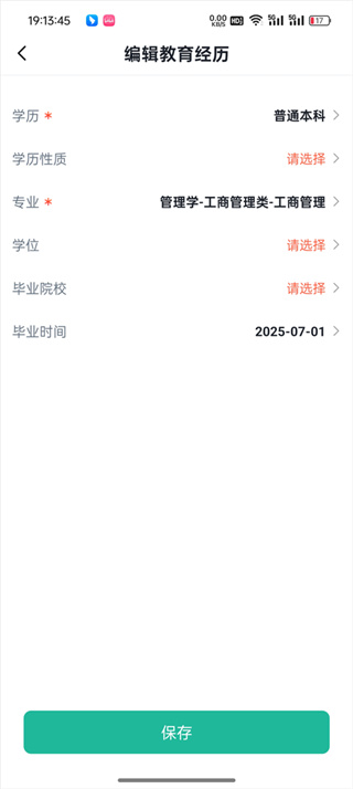 公考雷达app