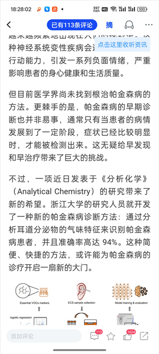 科普中国官方版