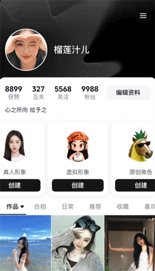 随变app