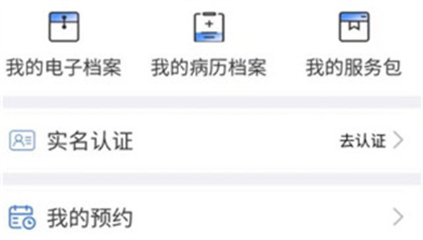 健康内江