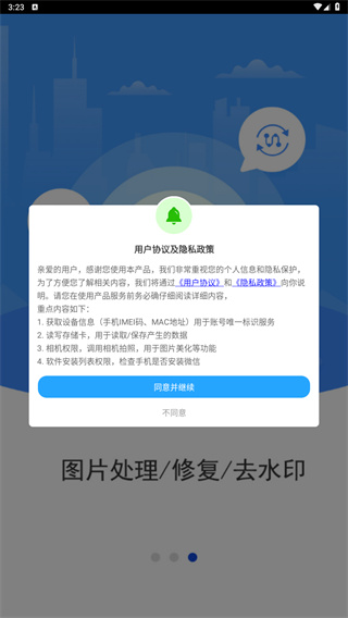微痕迹