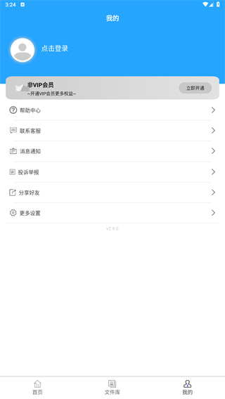 微痕迹