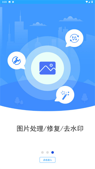 微痕迹