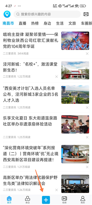 二三里客户端