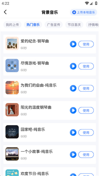 千千配音