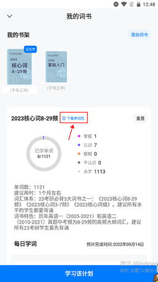 中公易词