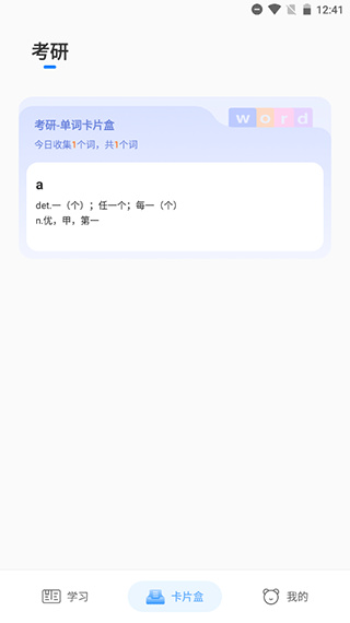 中公易词