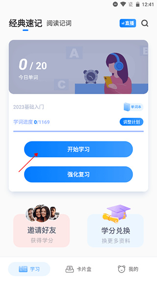 中公易词