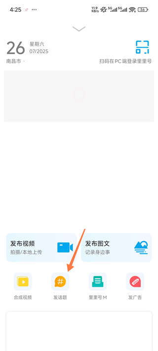 二三里客户端