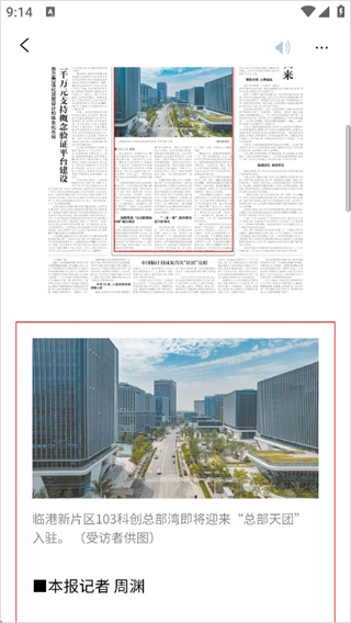 上观新闻官方版