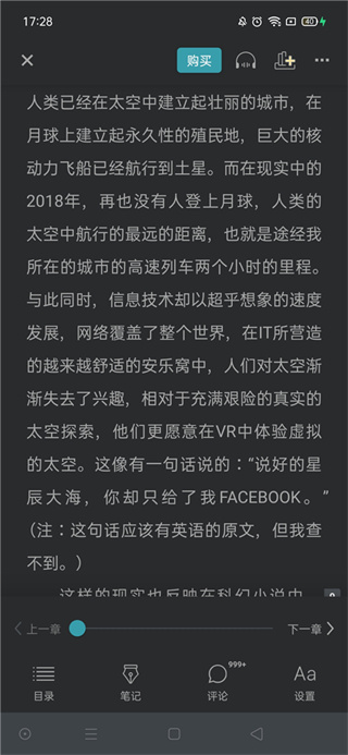 豆瓣读书app