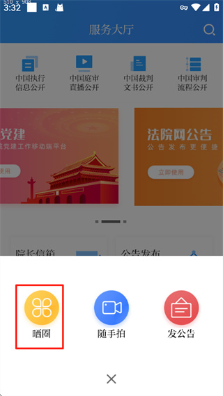 天平阳光官方版