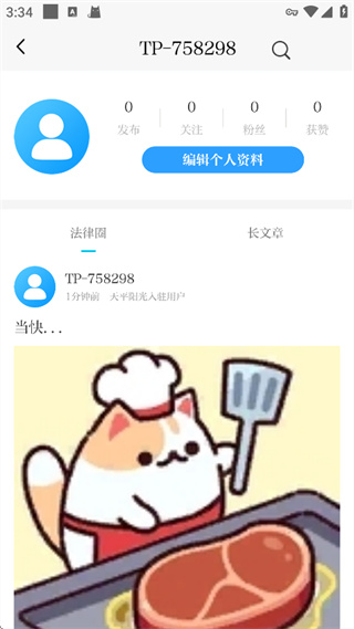 天平阳光官方版