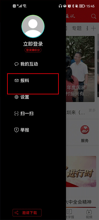 北海融媒app
