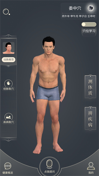 经脉宝
