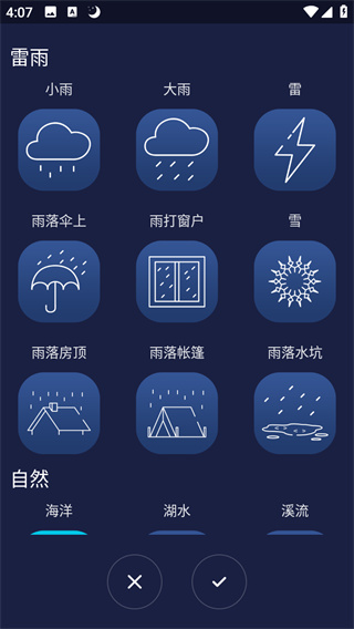 蜗牛深度睡眠