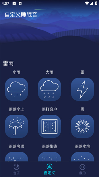蜗牛深度睡眠