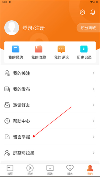 安居融媒客户端