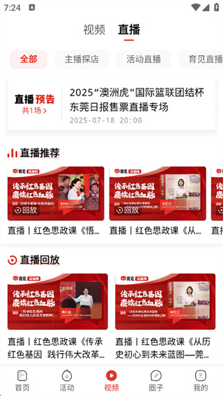 东莞plus