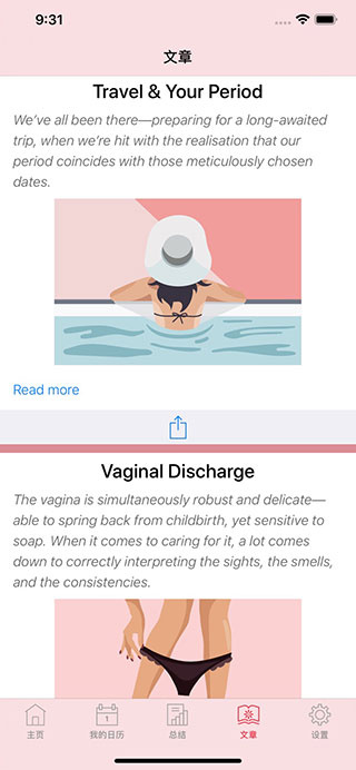 WomanLog
