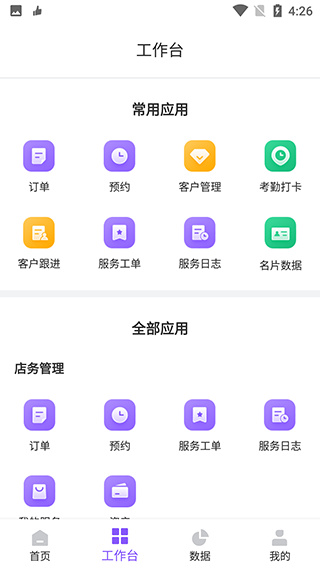 有赞美业app
