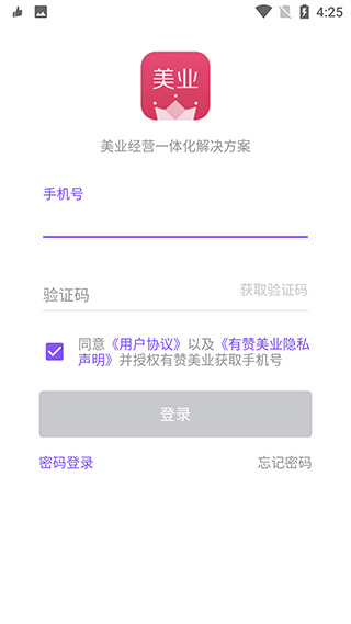 有赞美业app