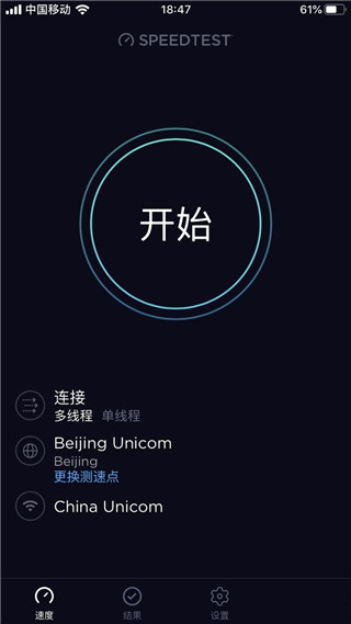 Speedtest5g