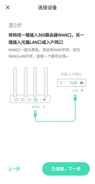 360家庭防火墙
