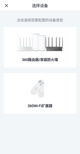 360家庭防火墙