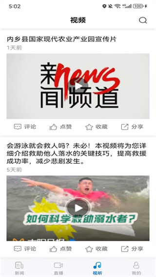 南阳日报客户端