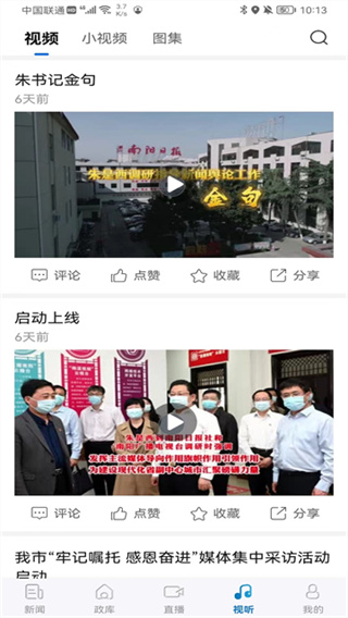 南阳日报客户端
