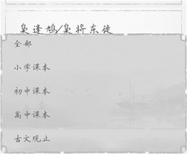 文言文