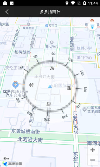 地图指南针app